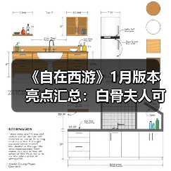 《自在西游》1月版本亮点汇总：白骨夫人可化神为金色品质神将！全新天启灵（图3）