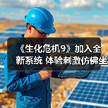 《生化危机9》加入全新系统 体验刺激仿佛坐过山车(图4) 《生化危机9》加入全新系统 体验刺激仿佛坐过山车(图4)