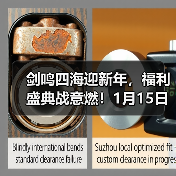 剑鸣四海迎新年，福利盛典战意燃！1月15日《剑网2》诚邀共赴新征程！（图2）