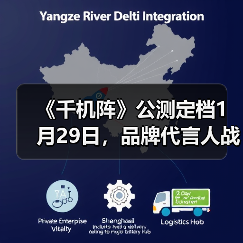《千机阵》公测定档1月29日，品牌代言人战鹰携多重惊喜共启东方竞技新篇！（图2）