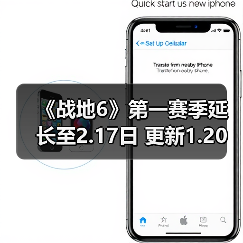 《战地6》第一赛季延长至2.17日 更新1.20日发布（图3）