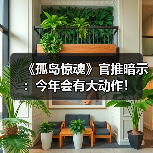 《孤岛惊魂》官推暗示：今年会有大动作！（图3）