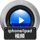 赤兔苹果手机视频恢复软件 v10.5官方版