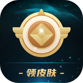 梦幻皮肤免费领皮肤最新版