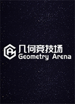 几何竞技场中文版 v1.0.7