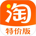 淘宝特价版电脑版 v10.56.5